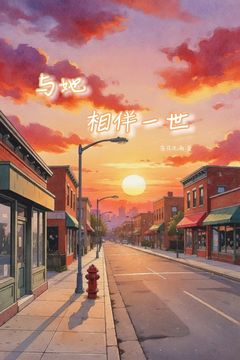 第四章 二人世界